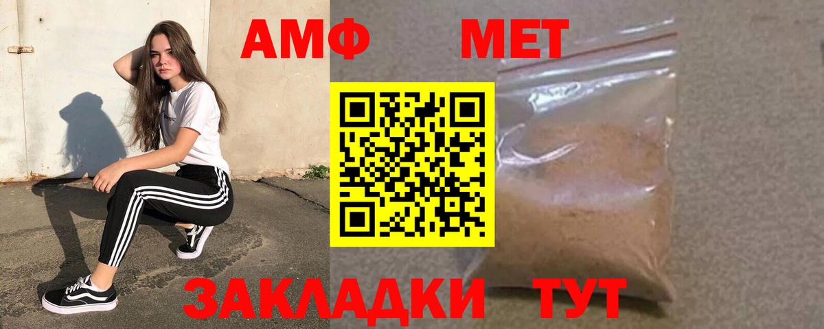 Амфетамин  Вход с VPN  Ступино  Amphetamine VHQ 