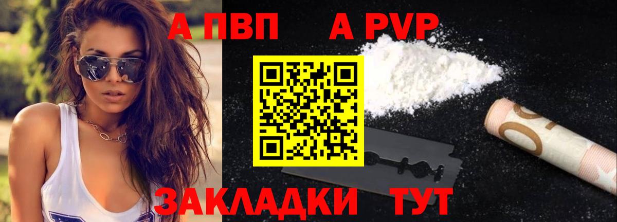 Alpha PVP кристаллы Ступино