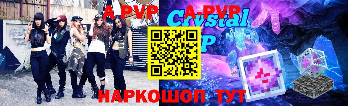 А ПВП мука  А ПВП мука  Ступино  Вход с VPN  Alpha-PVP Соль 