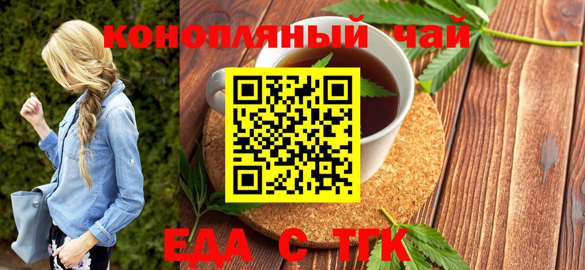 Ступино  Печенье с ТГК конопля  Вход с VPN 