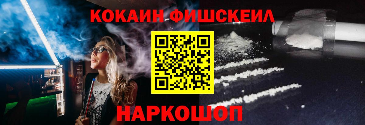 COCAIN VHQ Ступино