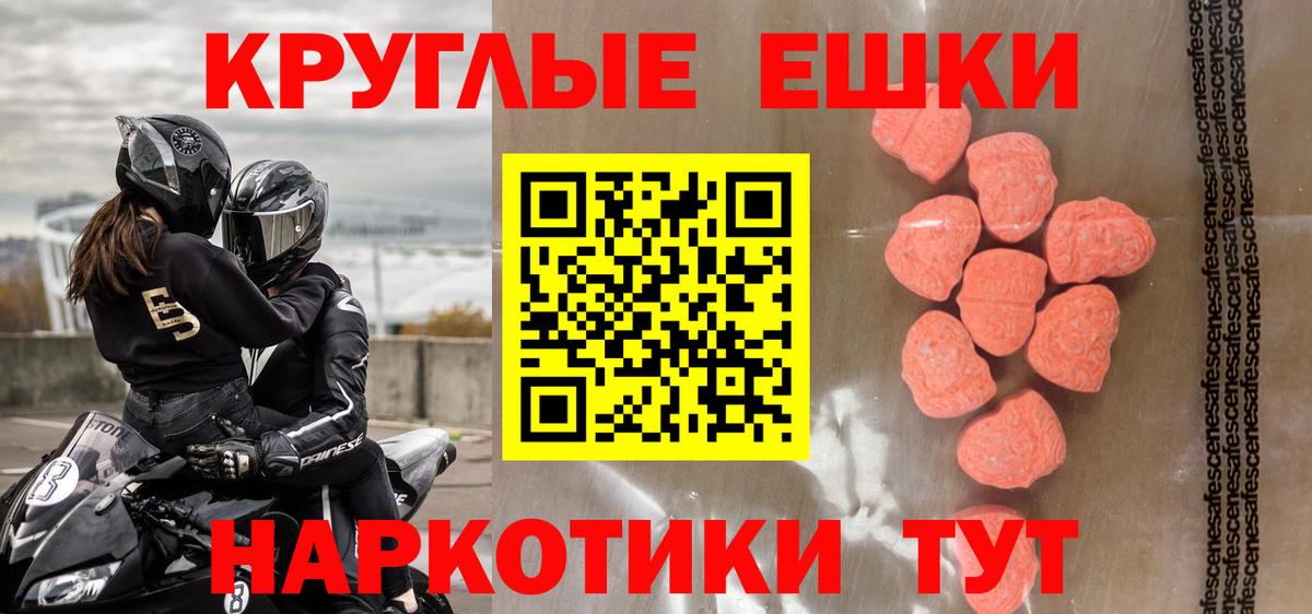 Ecstasy VHQ  Вход с VPN  ссылка на мегу рабочий сайт  Экстази Cube  Ступино 