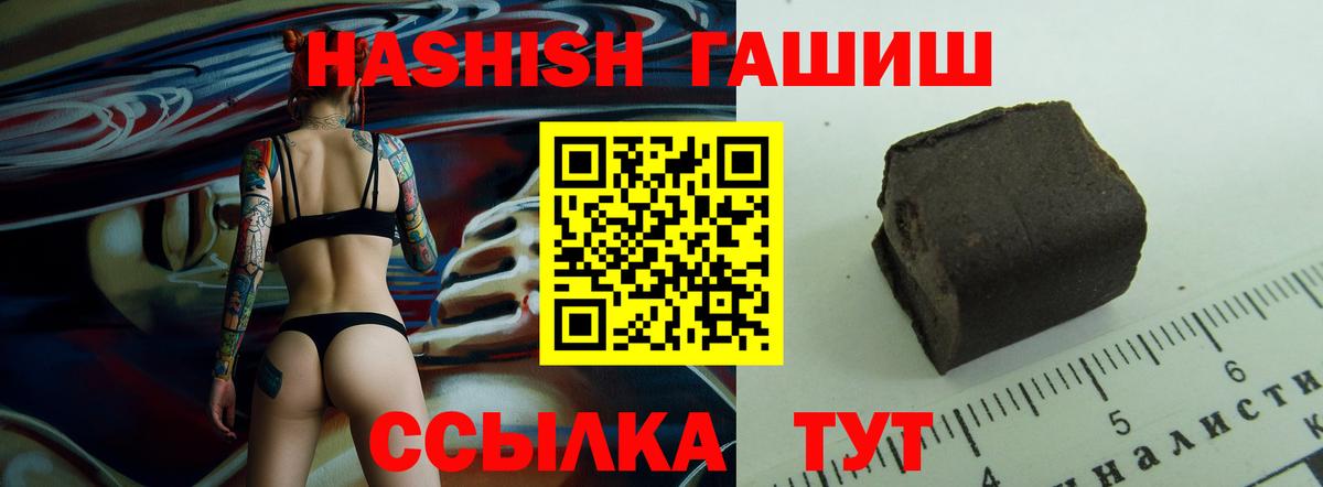 Гашиш гарик  Вход с VPN  Ступино 