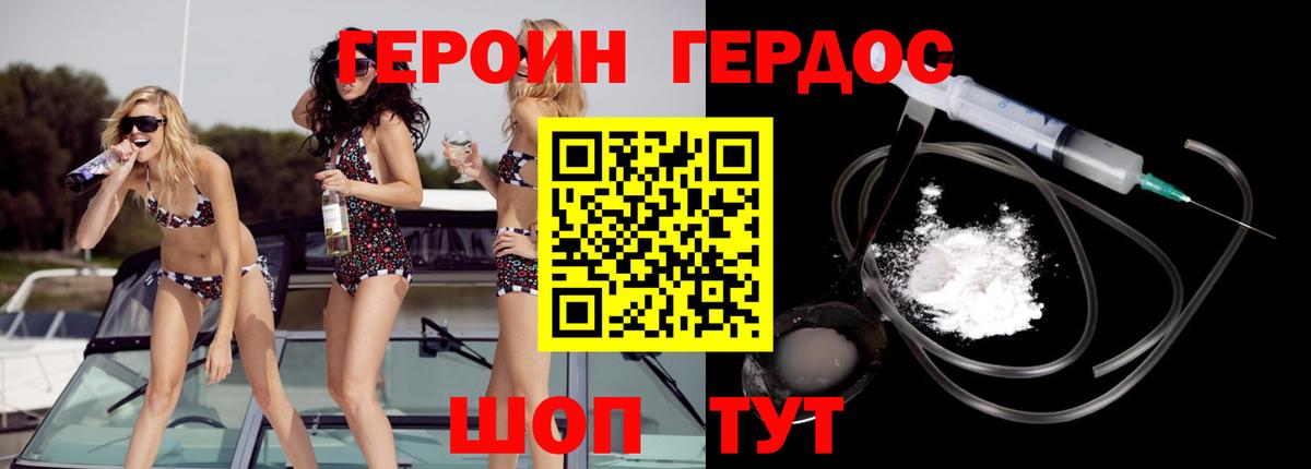 Ступино  ГЕРОИН афганец  Вход с VPN 