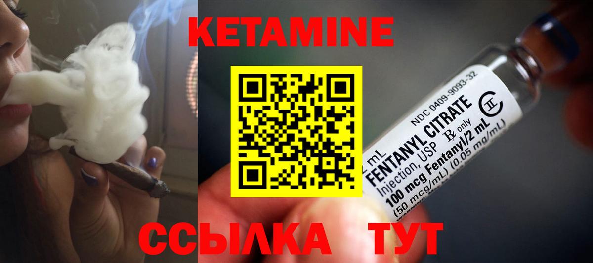КЕТАМИН VHQ Ступино