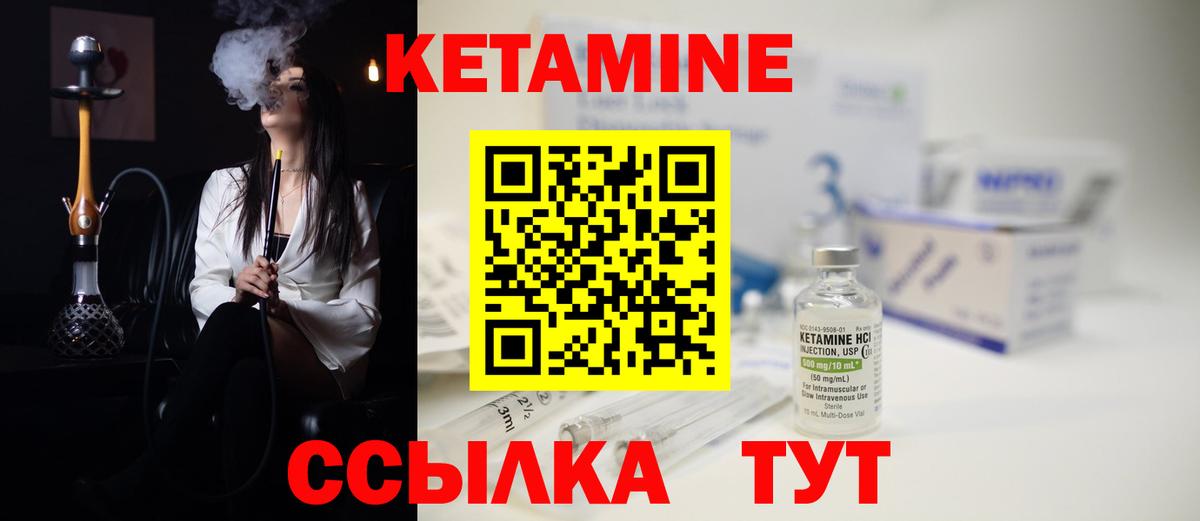 Кетамин VHQ  Вход с VPN  Ступино 