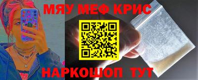 мескалин Новокубанск