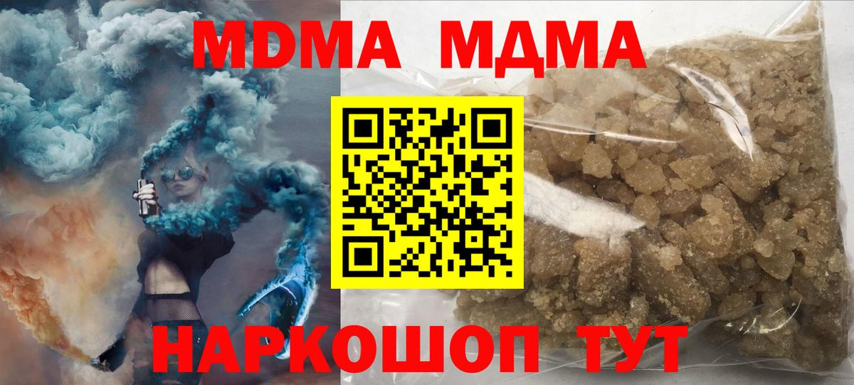 Ступино  МДМА кристаллы  МДМА  Вход с VPN  МДМА молли 