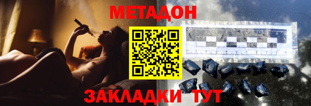 Метадон VHQ  Метадон белоснежный  Ступино  Вход с VPN 