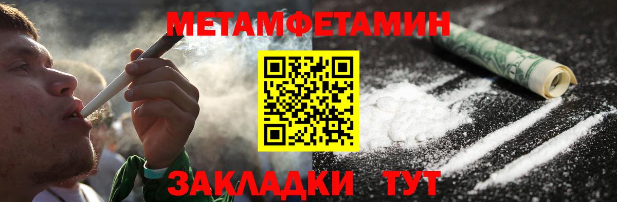 Первитин витя  Первитин витя  Ступино  Метамфетамин  Вход с VPN 