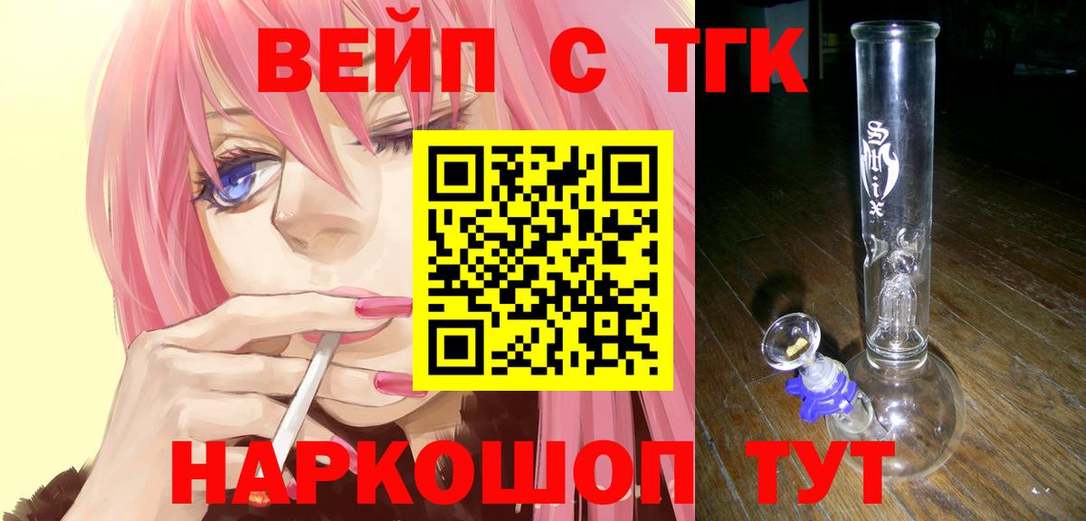 Ступино  ТГК гашишное масло  ТГК Wax  Вход с VPN 
